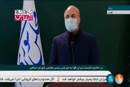 در نشست حساس سران قوا به میزبانی رئیس مجلس، چه تصمیمات مهمی گرفته شد؟ +فیلم