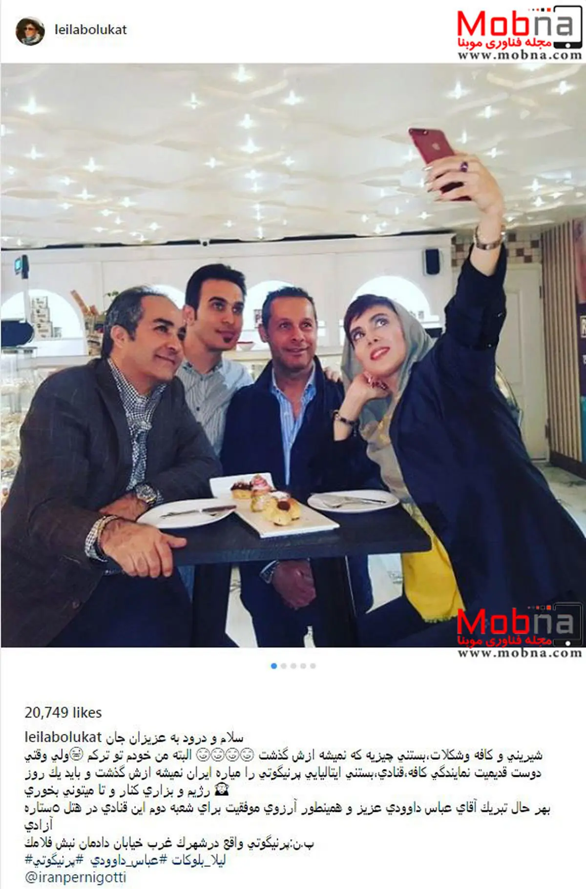 پوشش متفاوت لیلا بلوکات در یک کافه قنادی ایتالیایی! / عکس