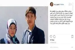 حادثه تلخ برای دختر و پسر ممتازی که منتظر نتیجه کنکور بودند + عکس