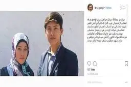 حادثه تلخ برای دختر و پسر ممتازی که منتظر نتیجه کنکور بودند + عکس