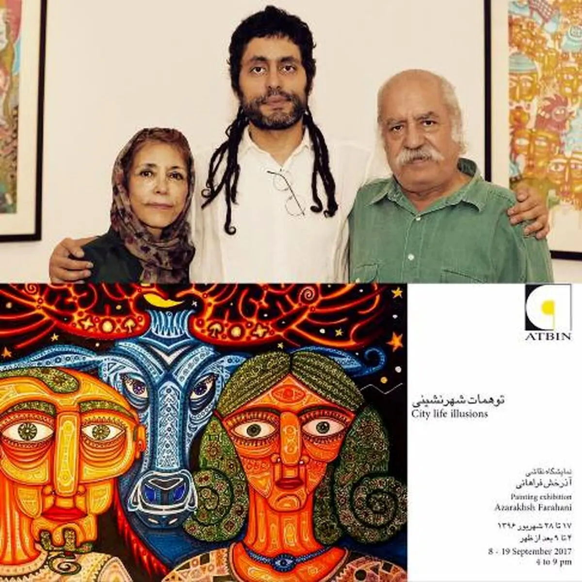 پیام گلشیفته فراهانی برای برادرش آذرخش! عکس