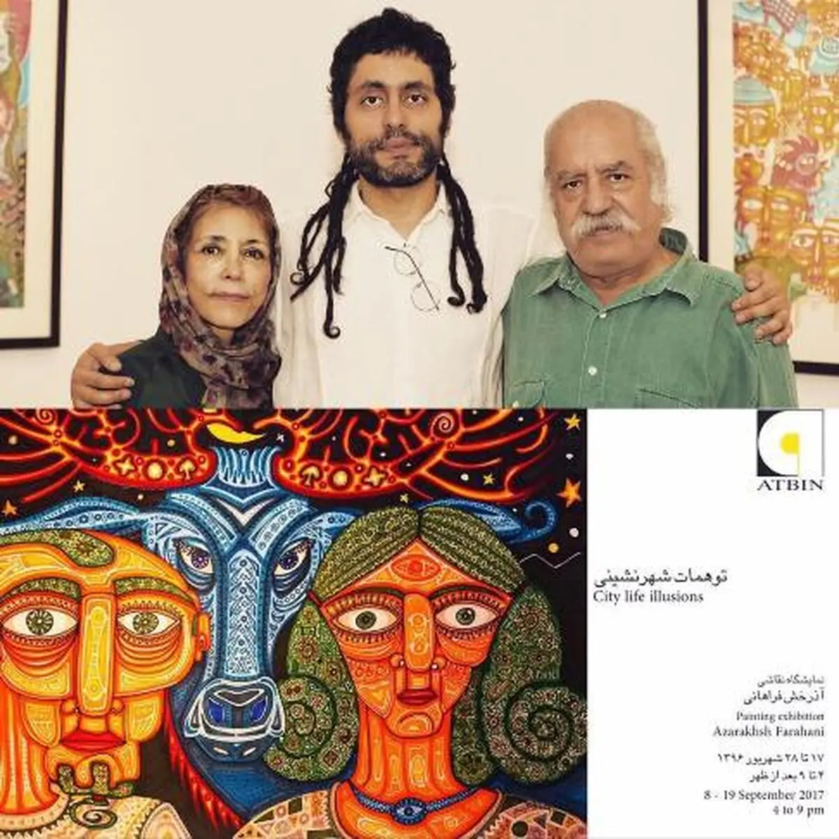 پیام گلشیفته فراهانی برای برادرش آذرخش! عکس