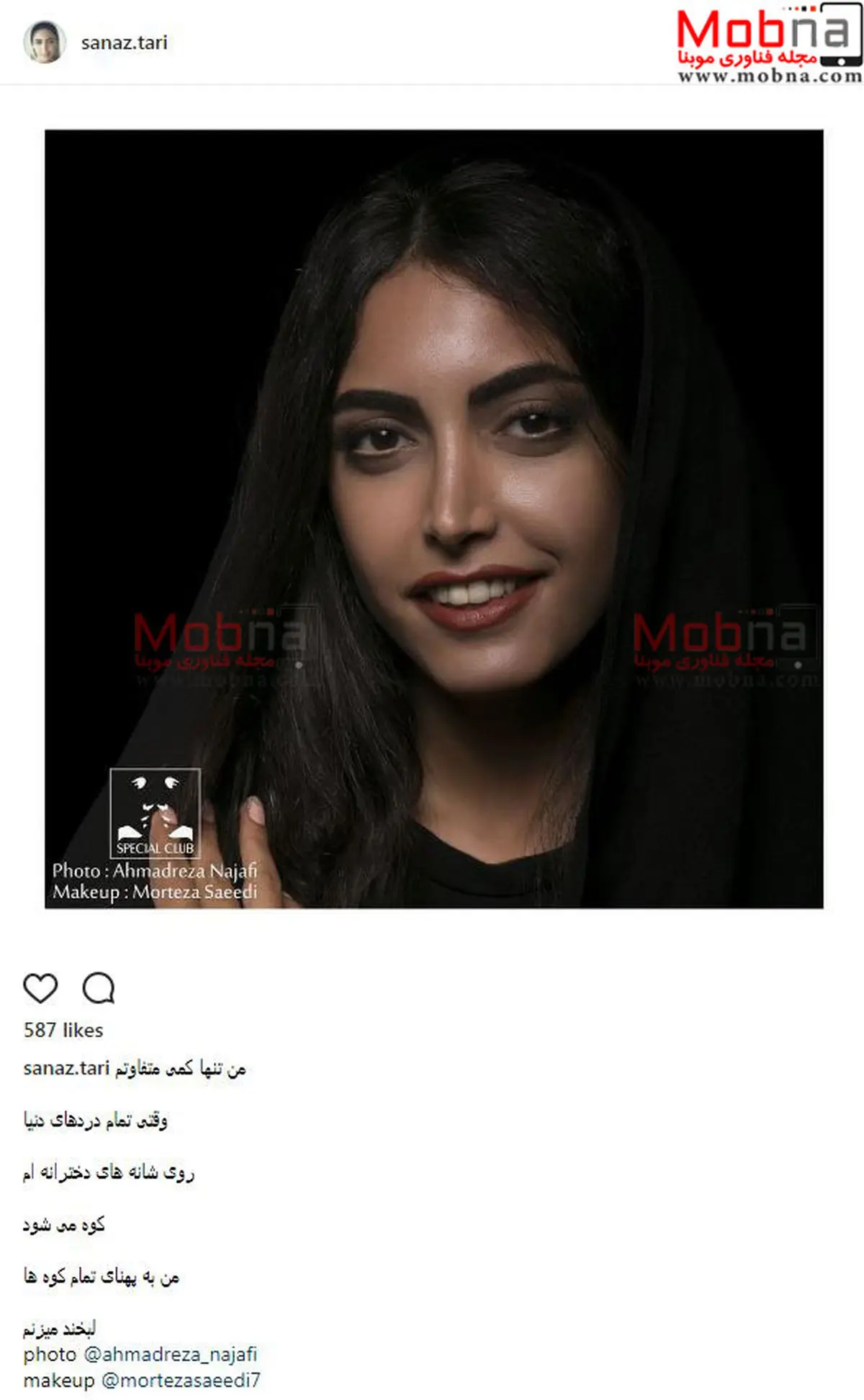 ساناز طاری؛ بدون شرح!/ عکس