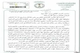 درخواست از وزارت خارجه عربستان برای بورسیه فرزند عطالله مهاجرانی + سند