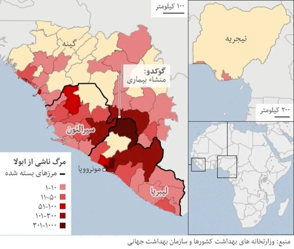 ابولا ، حج و نگرانی هایی که باید جدی گرفته شود