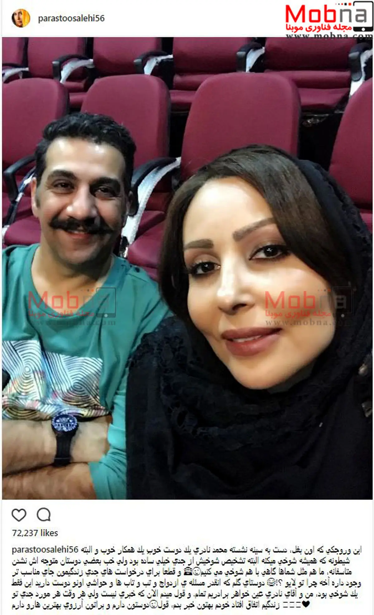 توضیحات پرستو صالحی در مورد خواستگاری محمد نادری/ عکس