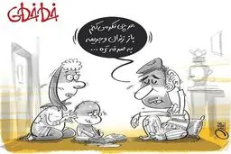 زندان بهتره!/ کاریکاتور