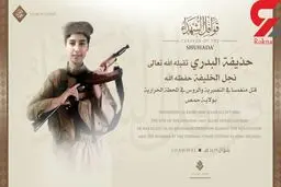 پسر رهبر داعش منفجر شد! / ابوبکر بغدادی عزادار شد+عکس