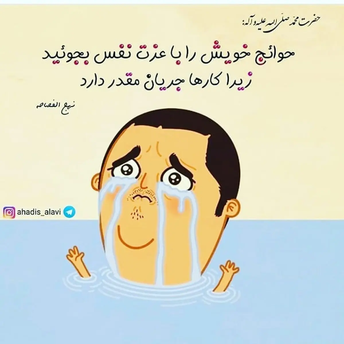 حدیث روز یک شنبه + عکس