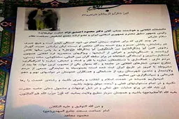 عکس / لوح تقدیری برای احمدی‌نژاد