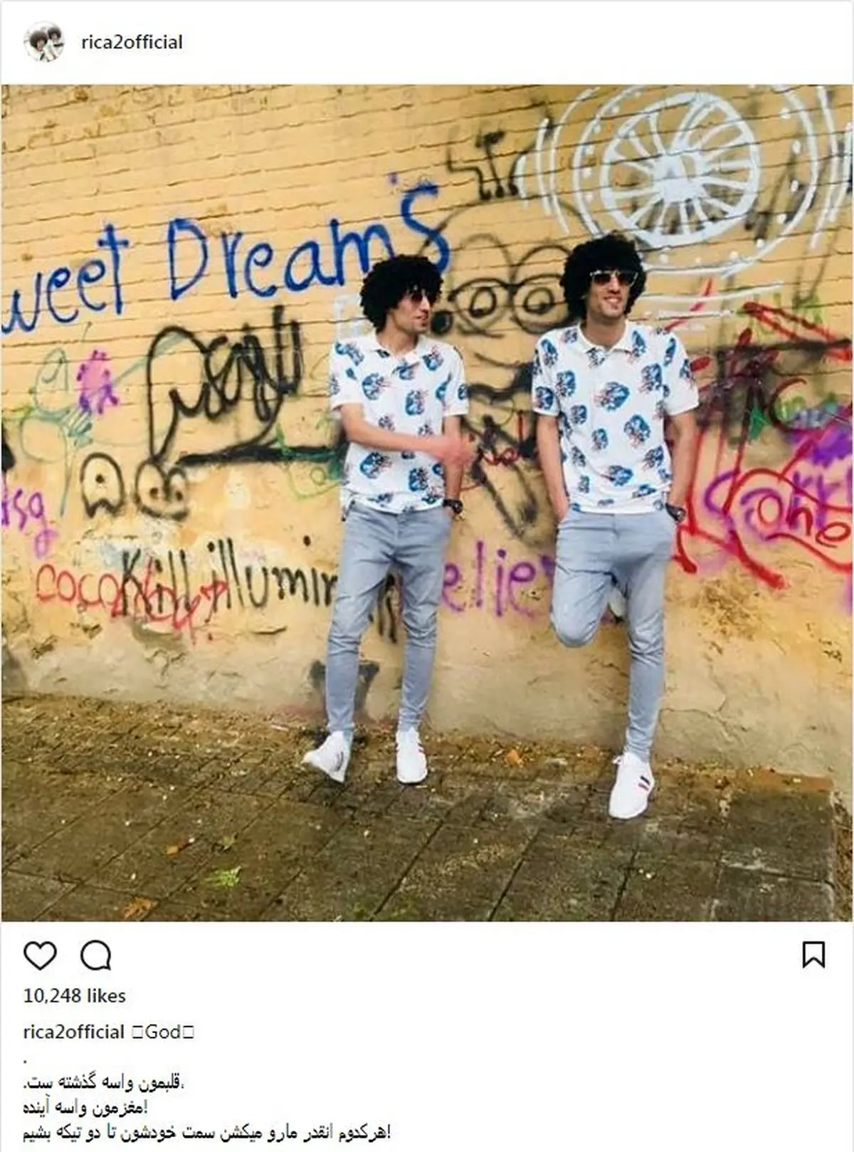 تیپ و ظاهر این روزهای رحمان و رحیم / عکس