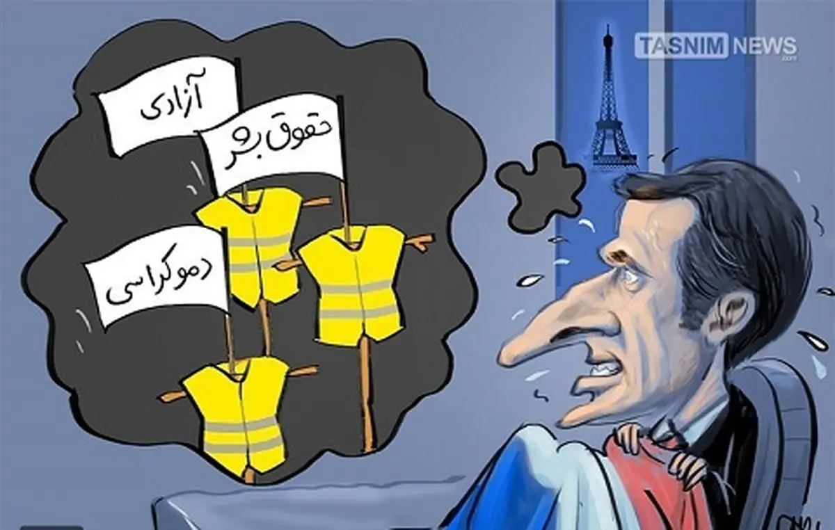 ماکرون رفتنی است؟