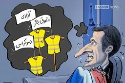 ماکرون رفتنی است؟