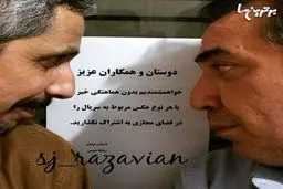 درخواست عاجزانه عوامل سریال «در حاشیه» ساخته مهران مدیری/عکس