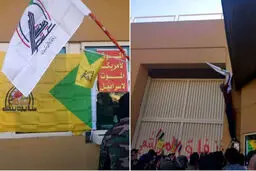 عکس / نصب پرچم‌ حشدالشعبی ورودی سفارت آمریکا