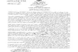 مهم/ جدیدترین جزییات پرداخت پاداش پایان سال کارمندان دولت