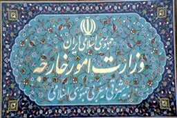 بیانیه جمعی از سفرا، دیپلماتها و پیشکسوتان بازنشسته وزارت امور خارجه