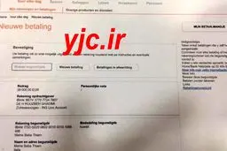 مدیر برنامه تیام علیه او سند رو کرد + عکس