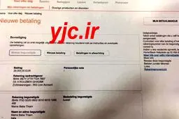 مدیر برنامه تیام علیه او سند رو کرد + عکس