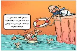 کاریکاتور/ اصغر فرهادی و پایان باز!