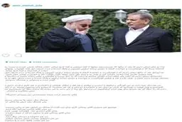 حمايت اينستاگرامى اميرمهدى ژوله از دولت روحانى/عکس
