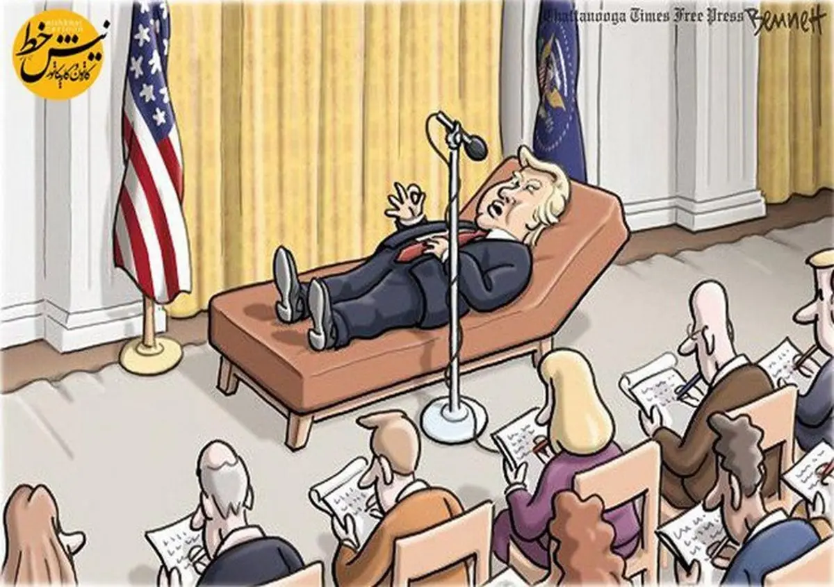 ترامپ در جمع خبرنگاران!/کاریکاتور