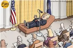 ترامپ در جمع خبرنگاران!/کاریکاتور