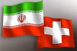 احضار سفیر سوئیس در تهران و اعتراض شدید ایران به اظهارات خصمانه ترامپ