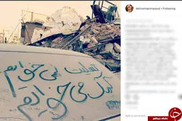 واکنش متفاوت مسعود ده نمکی به زلزله سرپل ذهاب +عکس