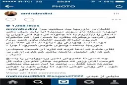 اظهارنظر عجیب و جنجالی مدیرعامل اسبق پرسپولیس+ عكس