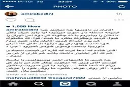 اظهارنظر عجیب و جنجالی مدیرعامل اسبق پرسپولیس+ عكس
