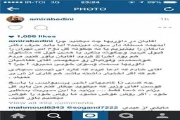اظهارنظر عجیب و جنجالی مدیرعامل اسبق پرسپولیس+ عكس