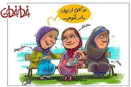 کاریکاتور/ دو کلمه از مادرشوهر مهناز افشار!