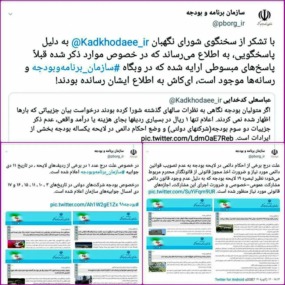 واکنش سازمان برنامه و بودجه به توییت کدخدایی درباره لایحه بودجه۹۸