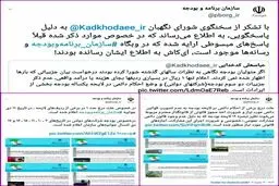 واکنش سازمان برنامه و بودجه به توییت کدخدایی درباره لایحه بودجه۹۸