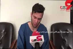 در دادگاه شکارچی پسران تهرانی چه گذشت؟ / صدور حکم شیطان شیشه ای+ عکس