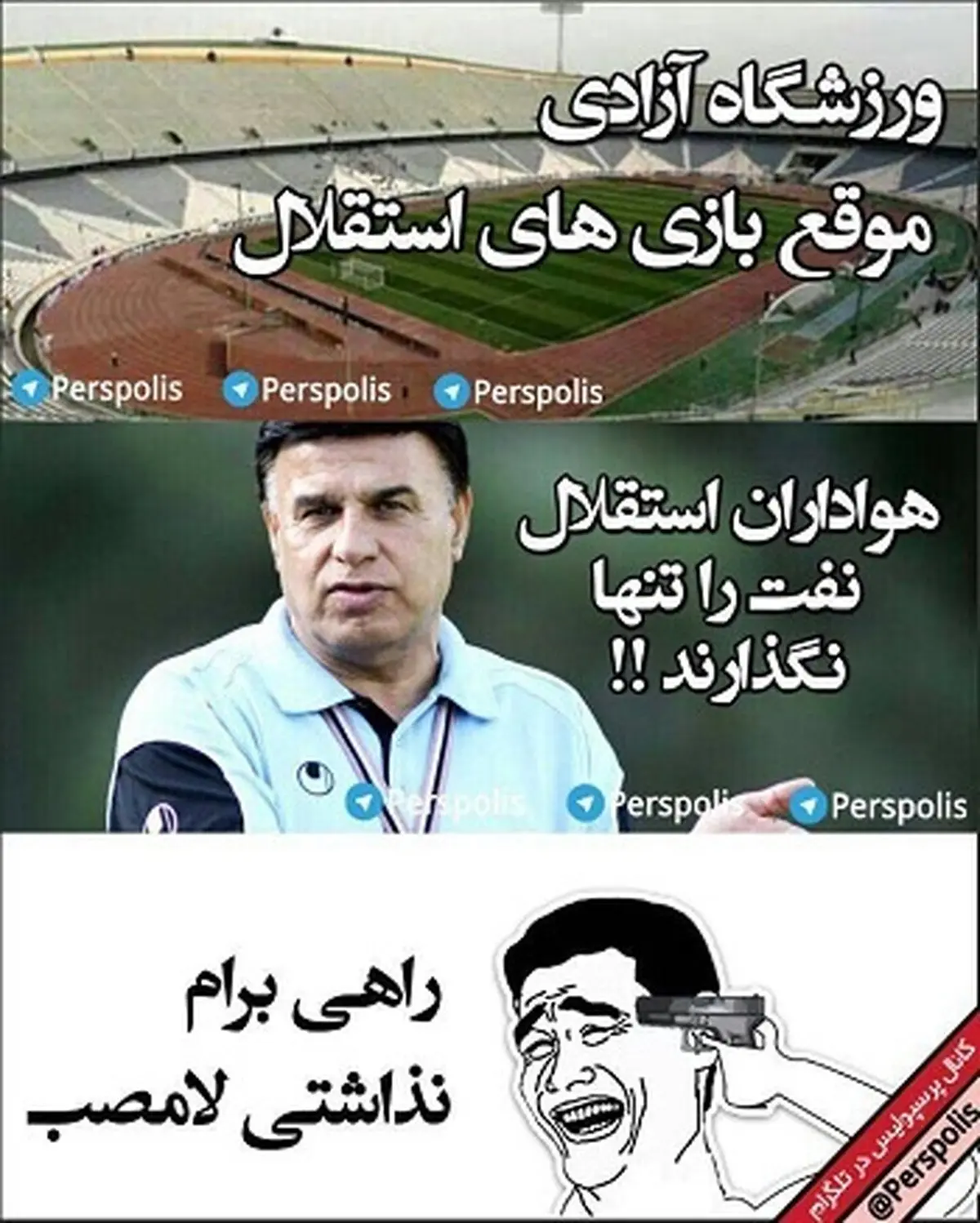 تصویری از جدیدترین مدل کری خوانی پرسپولیسی ها برای استقلالی ها در فضای مجازی