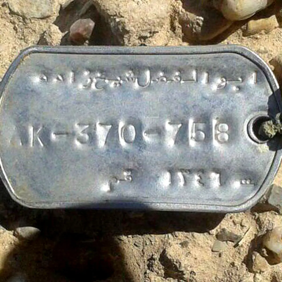 عکس پلاک یک شهید در اینستاگرام