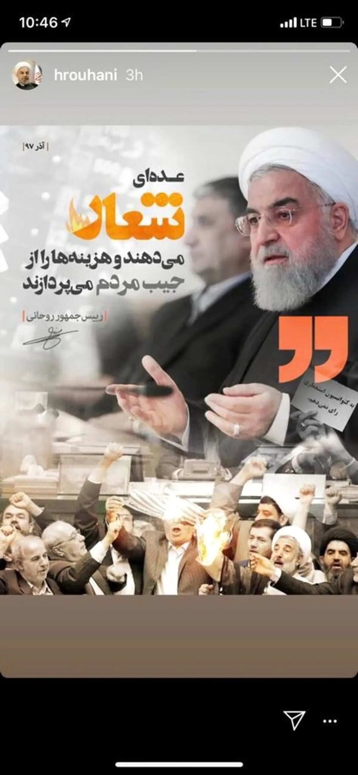 عکس معنی‌داری که در اینستاگرام رئیس جمهور منتشر شد