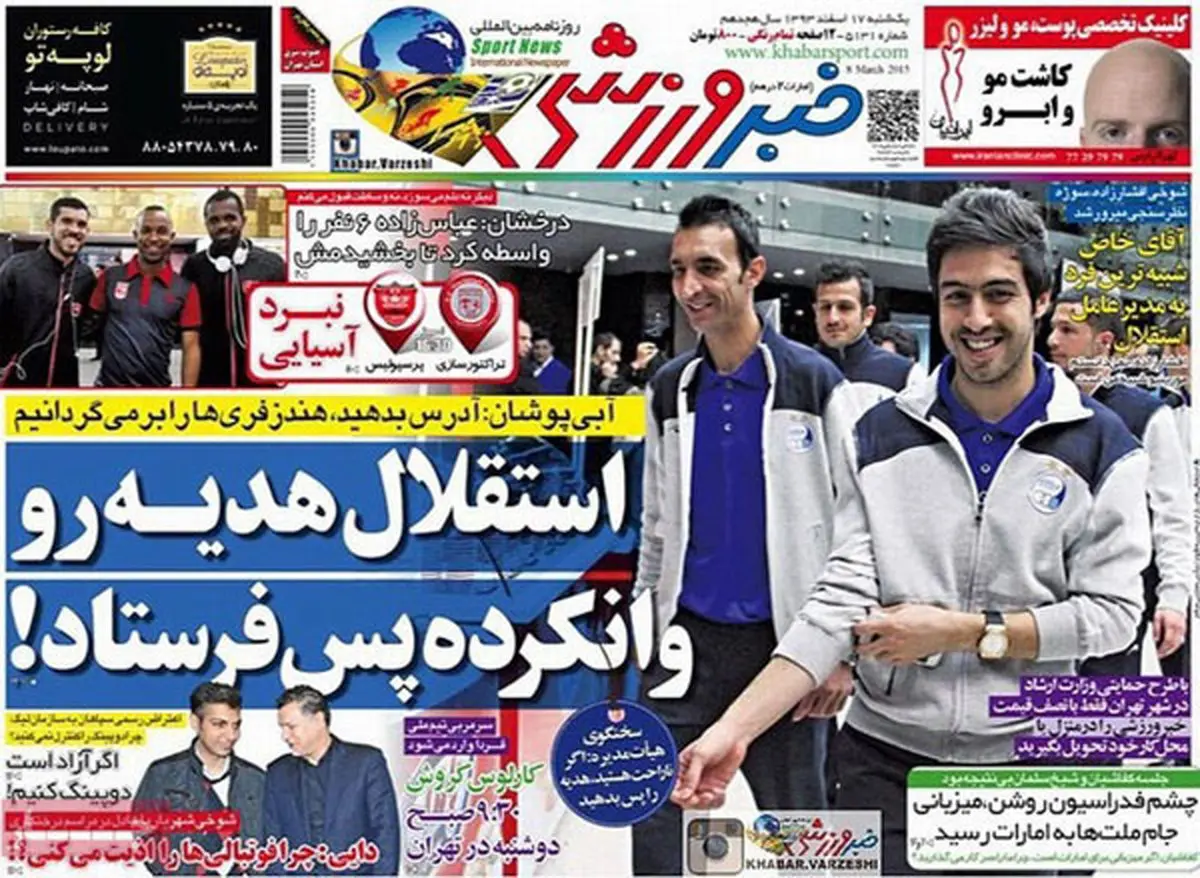 شوخی علی دایی با فردوسی پور!/عکس