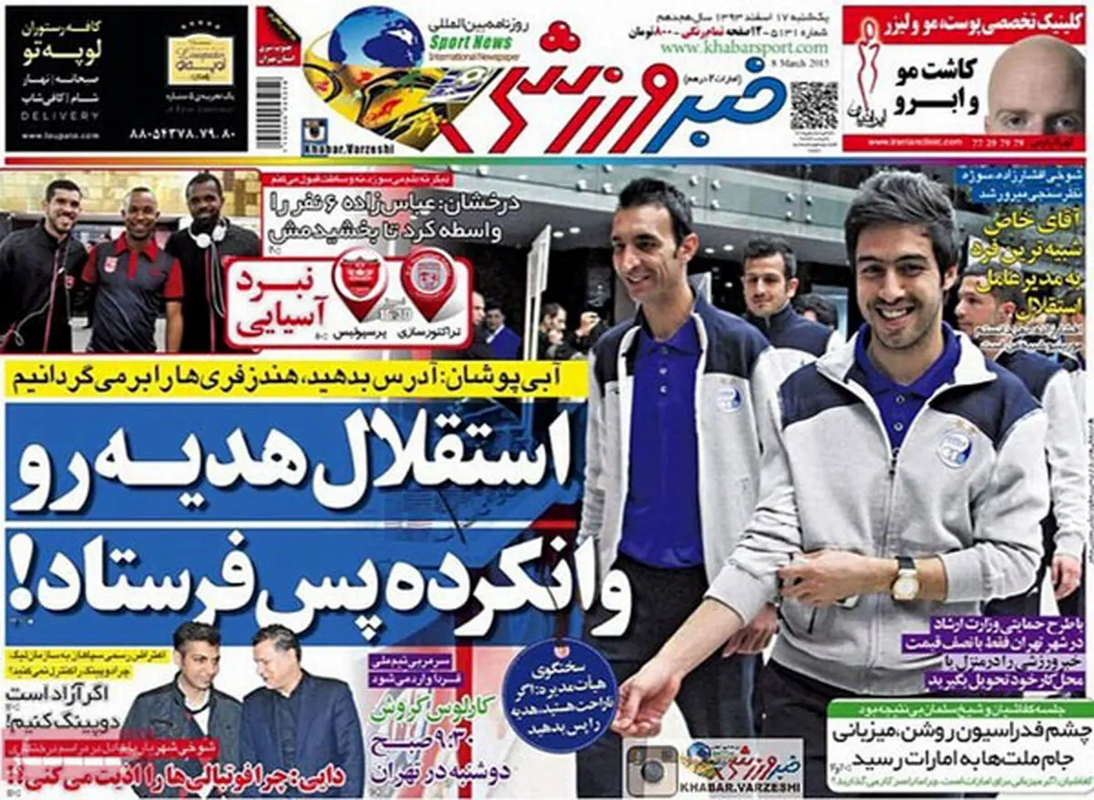 شوخی علی دایی با فردوسی پور!/عکس