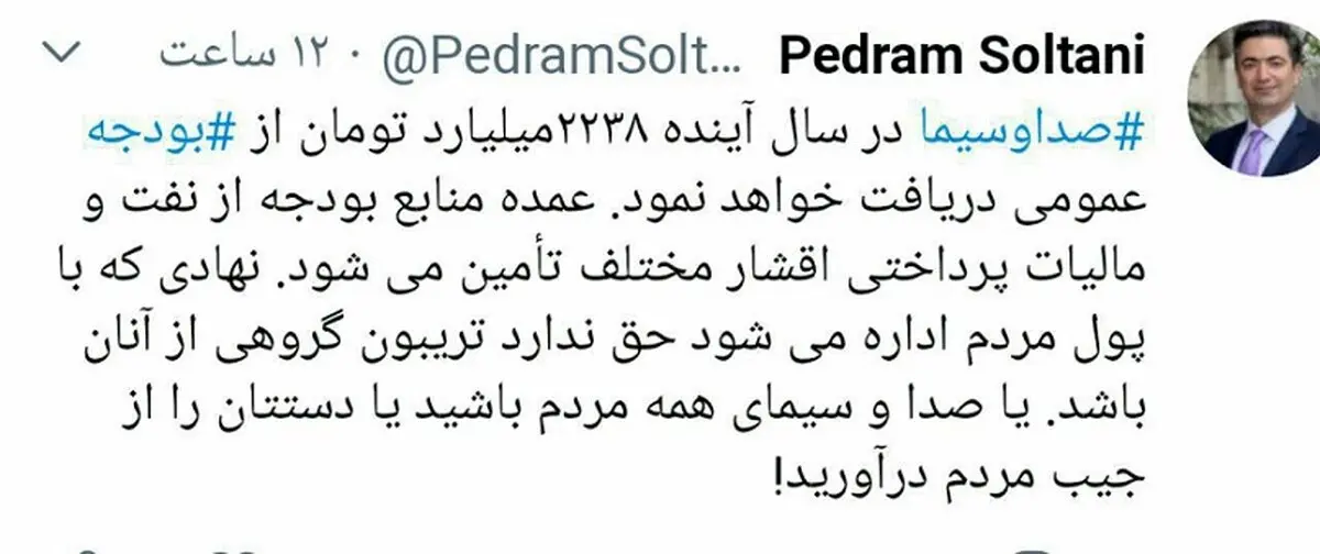 کنایه تند و تیز عضو اتاق بازرگانی به مسئولان صدا و سیما