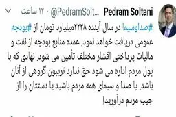 کنایه تند و تیز عضو اتاق بازرگانی به مسئولان صدا و سیما