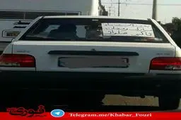 تاکسی صلواتی در گرمای رمضان اهواز/عکس