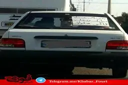 تاکسی صلواتی در گرمای رمضان اهواز/عکس