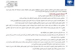 شرط پیش پرداخت مبلغ خودرو دوباره حذف شد