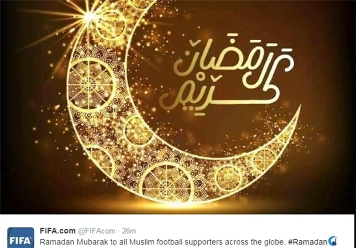 فیفا حلول ماه مبارک رمضان را تبریک گفت+عکس
