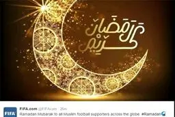فیفا حلول ماه مبارک رمضان را تبریک گفت+عکس
