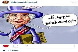 طعنه‌ مسعود ده‌نمکی به ائتلاف اصلاح طلبان