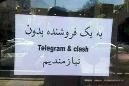 آگهی عجیب استخدام فروشنده/عکس